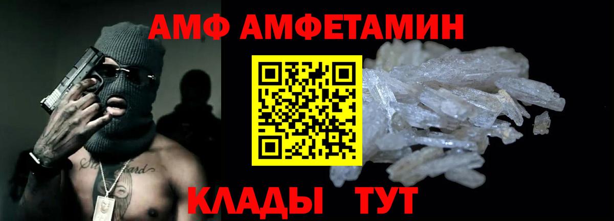 Реж  АМФЕТАМИН  АМФЕТАМИН  Вход с VPN  АМФЕТАМИН Premium 