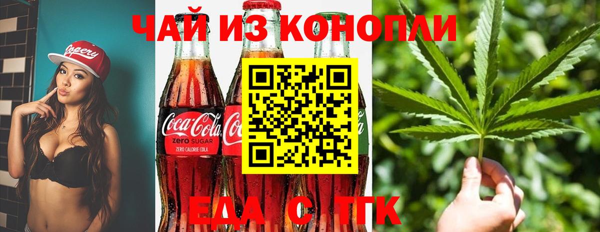 Реж  Печенье с ТГК конопля  Вход с VPN 