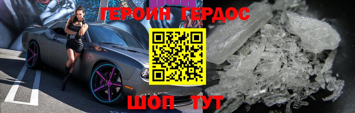 ГЕРОИН Афган  Вход с VPN  Реж 