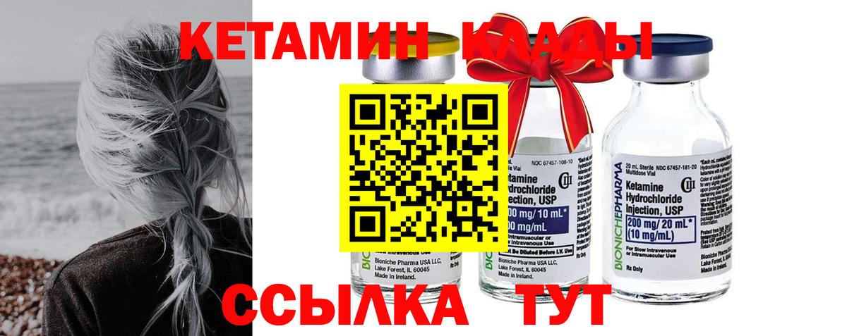 Реж  Кетамин ketamine  Вход с VPN 