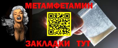 метамфетамин Севастополь