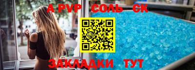 метамфетамин Севастополь