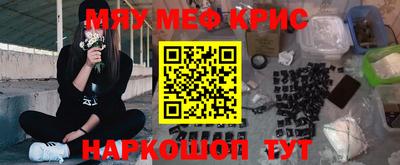 метамфетамин Севастополь
