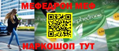 метамфетамин Севастополь