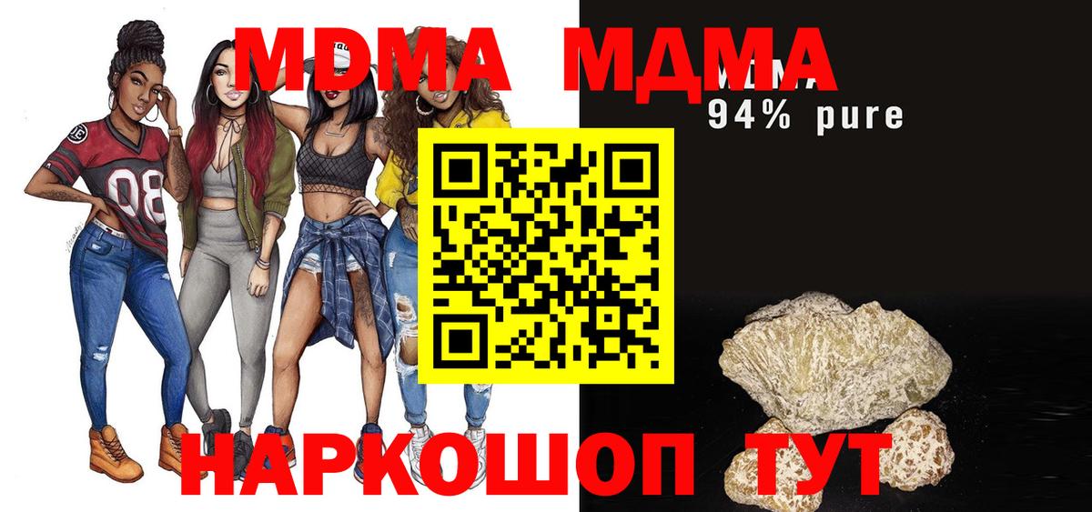 МДМА молли  Вход с VPN  Реж  МДМА кристаллы 