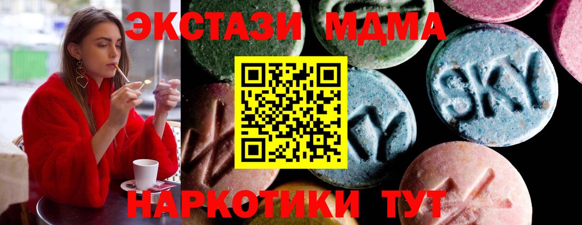 МДМА crystal Реж