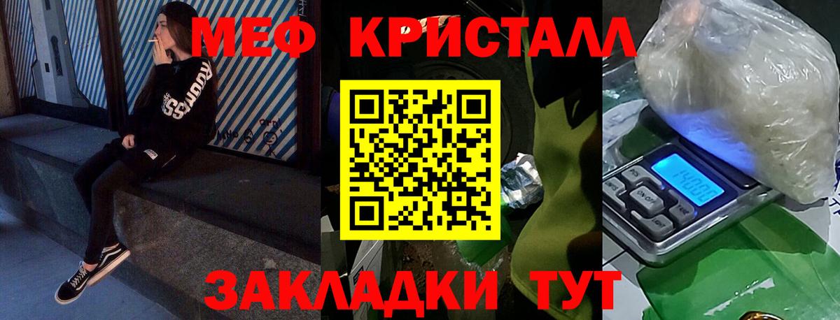 МЕФ Реж