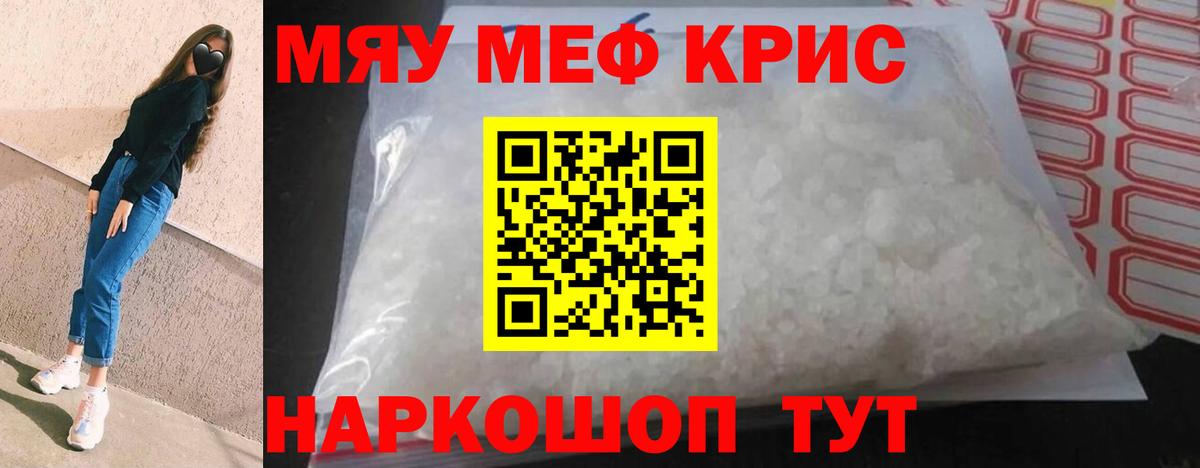 Мефедрон  МЯУ-МЯУ 4 MMC  Вход с VPN  Мефедрон мука  Реж 