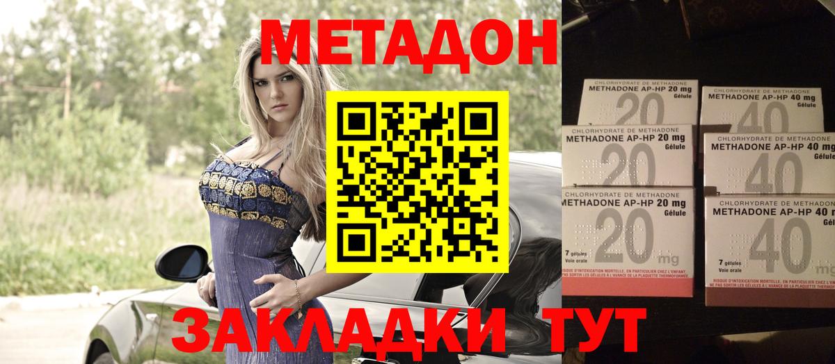 МЕТАДОН белоснежный Реж