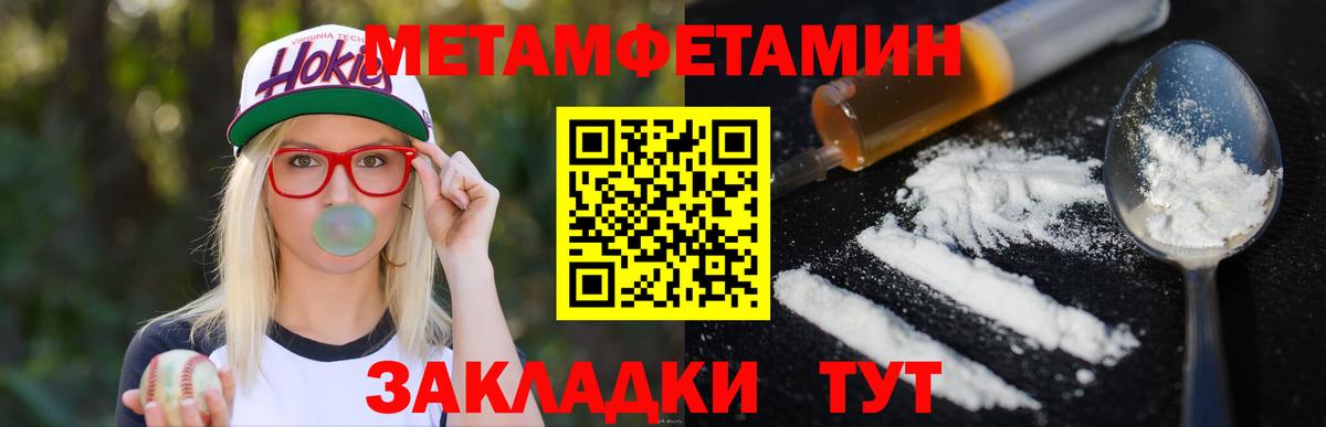 Реж  МЕТАМФЕТАМИН  Вход с VPN  Метамфетамин Methamphetamine  Метамфетамин Methamphetamine 