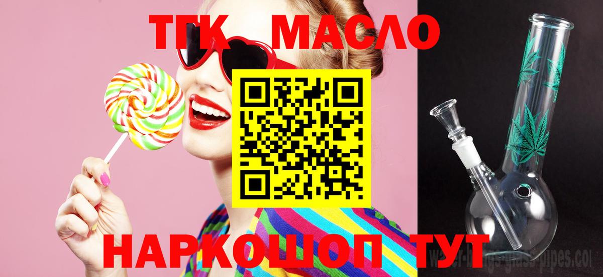 ТГК вейп с тгк Реж
