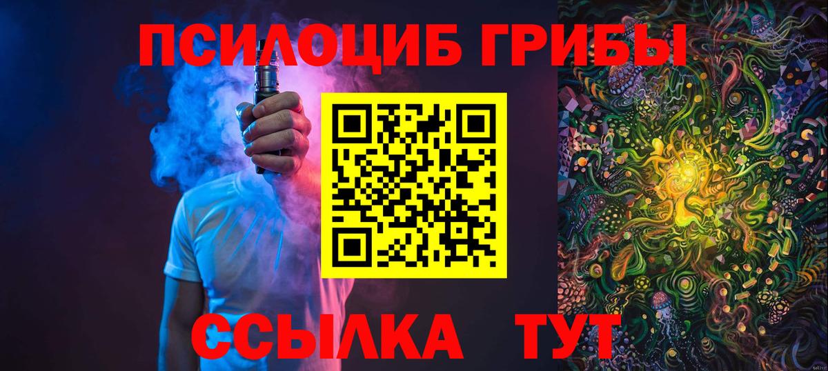Галлюциногенные грибы Cubensis Реж